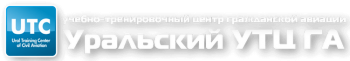 Подготовка членов летных экипажей к полетам с использованием глобальных навигационных спутниковых систем (ГЛOHACC,GPS)